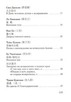 Китайская поэзия Printed books АСТ