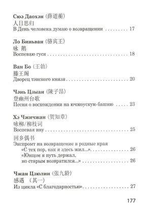 Китайская поэзия Printed books АСТ