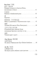 Китайская поэзия Printed books АСТ