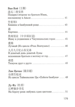 Китайская поэзия Printed books АСТ