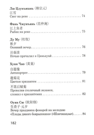 Китайская поэзия Printed books АСТ