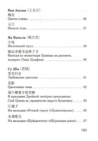 Китайская поэзия Printed books АСТ