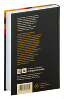 Эйзен. Гузель Яхина Printed books АСТ