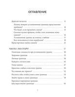 Я умею ставить границы. Ментальная защита и отстаивание своих потребностей. Воркбук