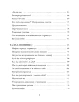 Я умею ставить границы. Ментальная защита и отстаивание своих потребностей. Воркбук
