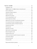 Я умею ставить границы. Ментальная защита и отстаивание своих потребностей. Воркбук