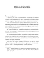 Я умею ставить границы. Ментальная защита и отстаивание своих потребностей. Воркбук
