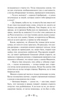 Толстой А. Князь Серебряный. Вечные истории