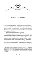 Толстой А. Князь Серебряный. Вечные истории