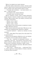 Толстой А. Князь Серебряный. Вечные истории