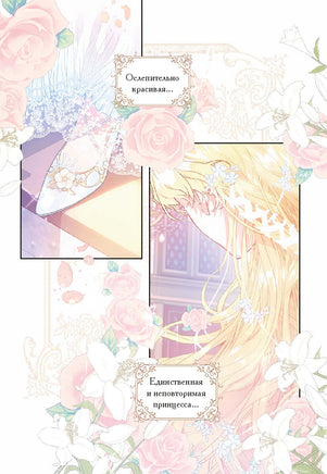 Злодейка-марионетка. Том 1 Printed books МИФ