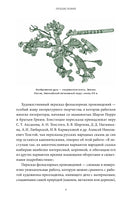 Мифы Восточной Сибири От Ангары и Енисея до небесного кузнеца Божинтоя и солнечной девы Нелтек Printed books Миф