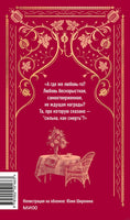 Куприн А. Гранатовый браслет. Вечные истории Printed books МИФ