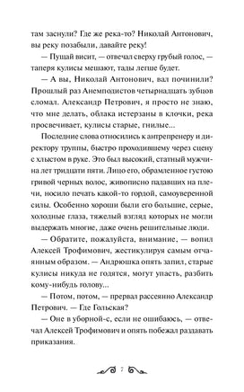 Куприн А. Гранатовый браслет. Вечные истории Printed books МИФ