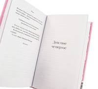Чехов А. Вишневый сад. Вечные истории