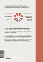 С тобой хотят дружить! Как помочь ребенку развить коммуникабельность и найти друзей Printed books Миф