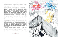 Чёрная курица, или Подземные жители. Погорельский А. Printed books МАХАОН