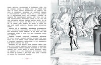 Чёрная курица, или Подземные жители. Погорельский А. Printed books МАХАОН