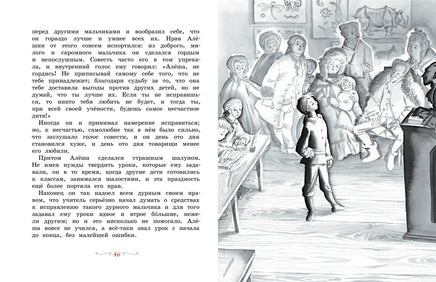 Чёрная курица, или Подземные жители. Погорельский А. Printed books МАХАОН