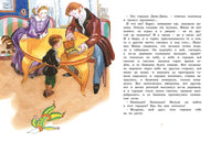 Городок в табакерке. Одоевский В. Printed books МАХАОН