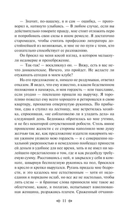 Скорбь Сатаны. М. Корелли Printed books Эксмо