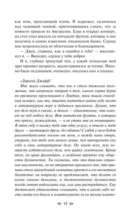 Скорбь Сатаны. М. Корелли Printed books Эксмо