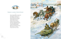 Стихи для детей. Пушкин А. Printed books Нигма