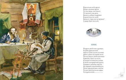 Стихи для детей. Пушкин А. Printed books Нигма