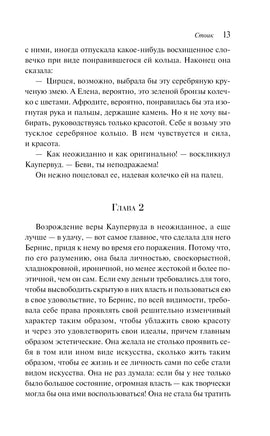 Стоик. Теодор Драйзер Printed books Эксмо