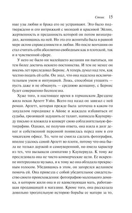 Стоик. Теодор Драйзер Printed books Эксмо