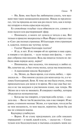 Стоик. Теодор Драйзер Printed books Эксмо