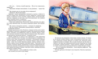 Электроник - мальчик из чемодана. Велтистов Е. Printed books МАХАОН