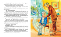 Электроник - мальчик из чемодана. Велтистов Е. Printed books МАХАОН