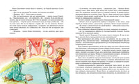 Электроник - мальчик из чемодана. Велтистов Е. Printed books МАХАОН