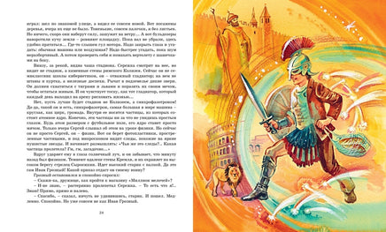Электроник - мальчик из чемодана. Велтистов Е. Printed books МАХАОН