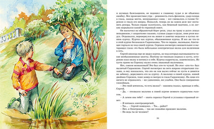 Электроник - мальчик из чемодана. Велтистов Е. Printed books МАХАОН