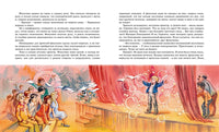 Электроник - мальчик из чемодана. Велтистов Е. Printed books МАХАОН