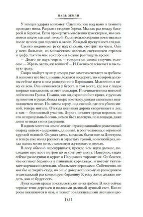 Июль 41 года. Романы, повести, рассказы. Бакланов Г. Printed books Азбука
