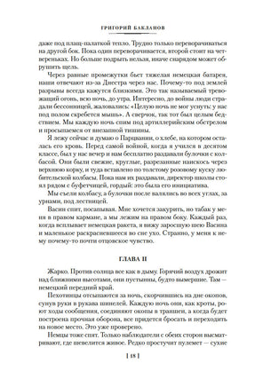 Июль 41 года. Романы, повести, рассказы. Бакланов Г. Printed books Азбука