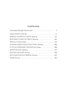Июль 41 года. Романы, повести, рассказы. Бакланов Г. Printed books Азбука