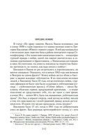 Июль 41 года. Романы, повести, рассказы. Бакланов Г. Printed books Азбука