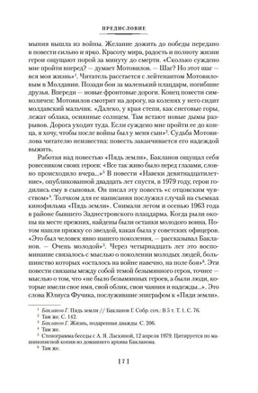 Июль 41 года. Романы, повести, рассказы. Бакланов Г. Printed books Азбука