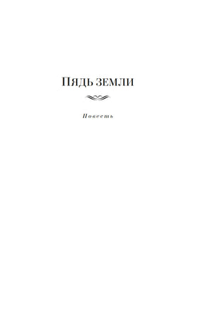 Июль 41 года. Романы, повести, рассказы. Бакланов Г. Printed books Азбука