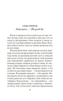 Моя блестящая карьера. Франклин М.. Настроение читать Printed books Азбука