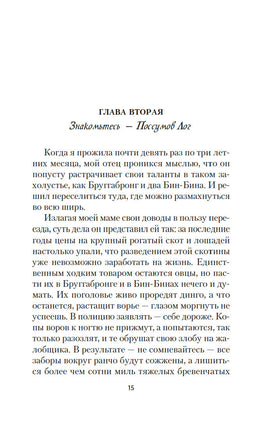 Моя блестящая карьера. Франклин М.. Настроение читать Printed books Азбука