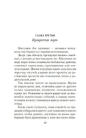Моя блестящая карьера. Франклин М.. Настроение читать Printed books Азбука