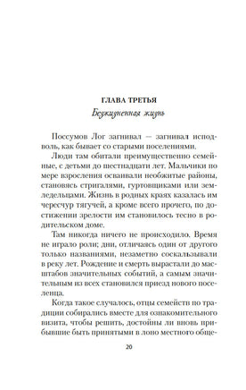 Моя блестящая карьера. Франклин М.. Настроение читать Printed books Азбука
