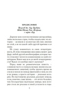 Моя блестящая карьера. Франклин М.. Настроение читать Printed books Азбука