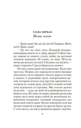Моя блестящая карьера. Франклин М.. Настроение читать Printed books Азбука