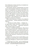 Моя блестящая карьера. Франклин М.. Настроение читать Printed books Азбука
